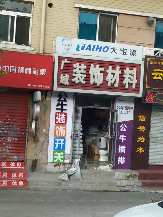 广域装饰材料 定义当代空间的质感与灵魂